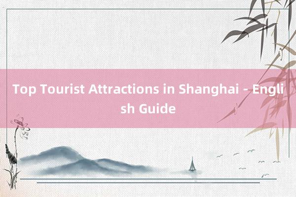 Top Tourist Attractions in Shanghai - English Guide